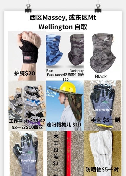 同城 衣包饰品 交易衣包饰品 全新~~~~~护腕，手套，工作袜，遮阳帽檐儿，木工铅笔，防晒袖，防晒面罩 