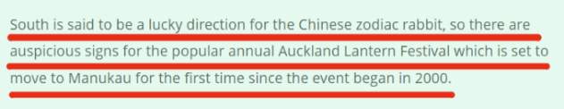 “南方是中国生肖兔幸运方向”——奥克兰元宵灯节搬南区！