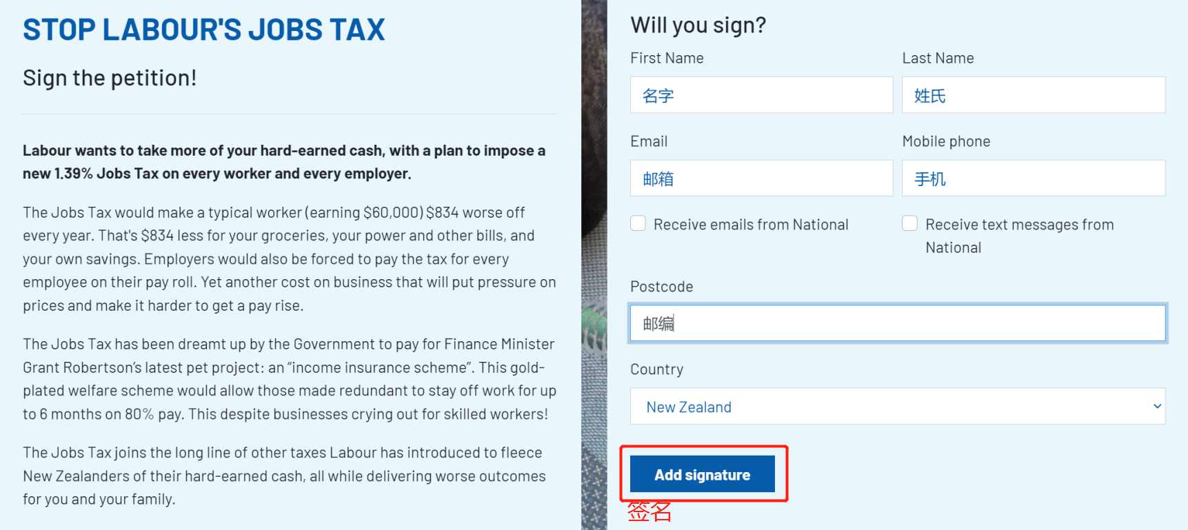 NZ National 呼吁大众签名阻击工党收入保险计划提案（就业税）提案