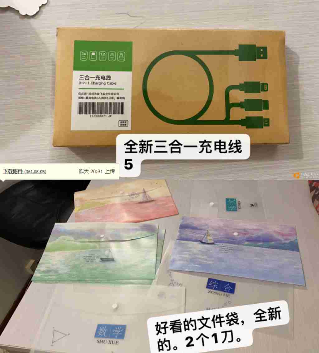 同城 其他物品 交易其他物品  离纽贱卖贱卖~~无绳跳绳~数据线~安睡裤~文件袋~  --本子~笔~灯~自动炒菜机~电饭锅~蒸锅等不断