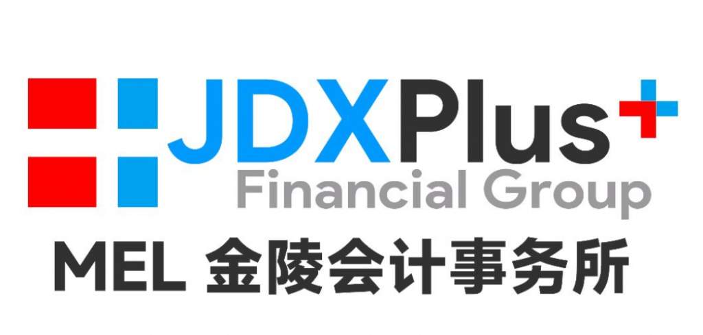  会计律师事务所  JDXPLUS金陵