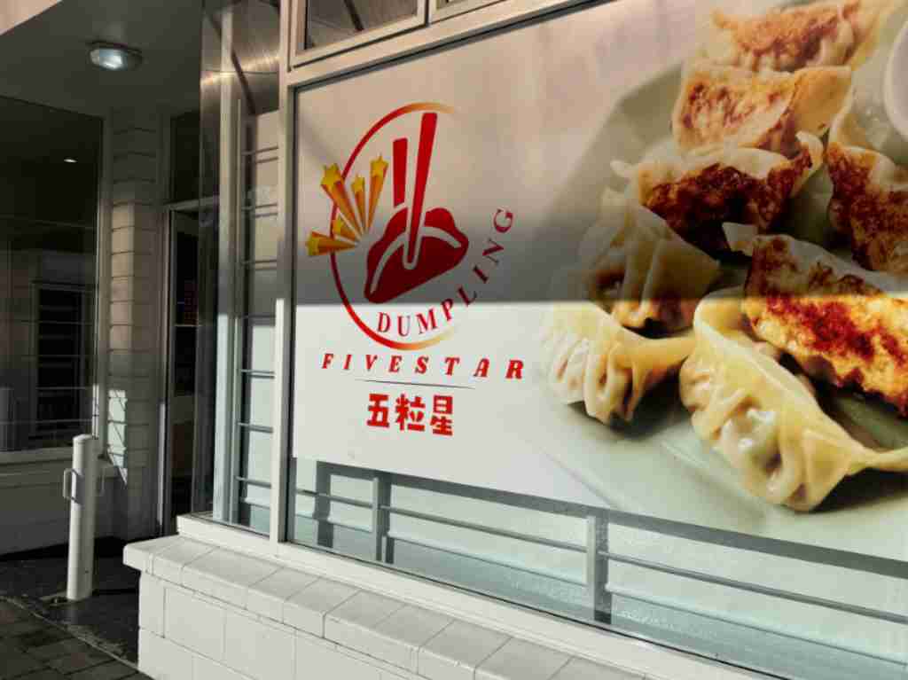 同城 餐厅 生意买卖餐厅 五粒星煎饺加盟店诚邀加盟商