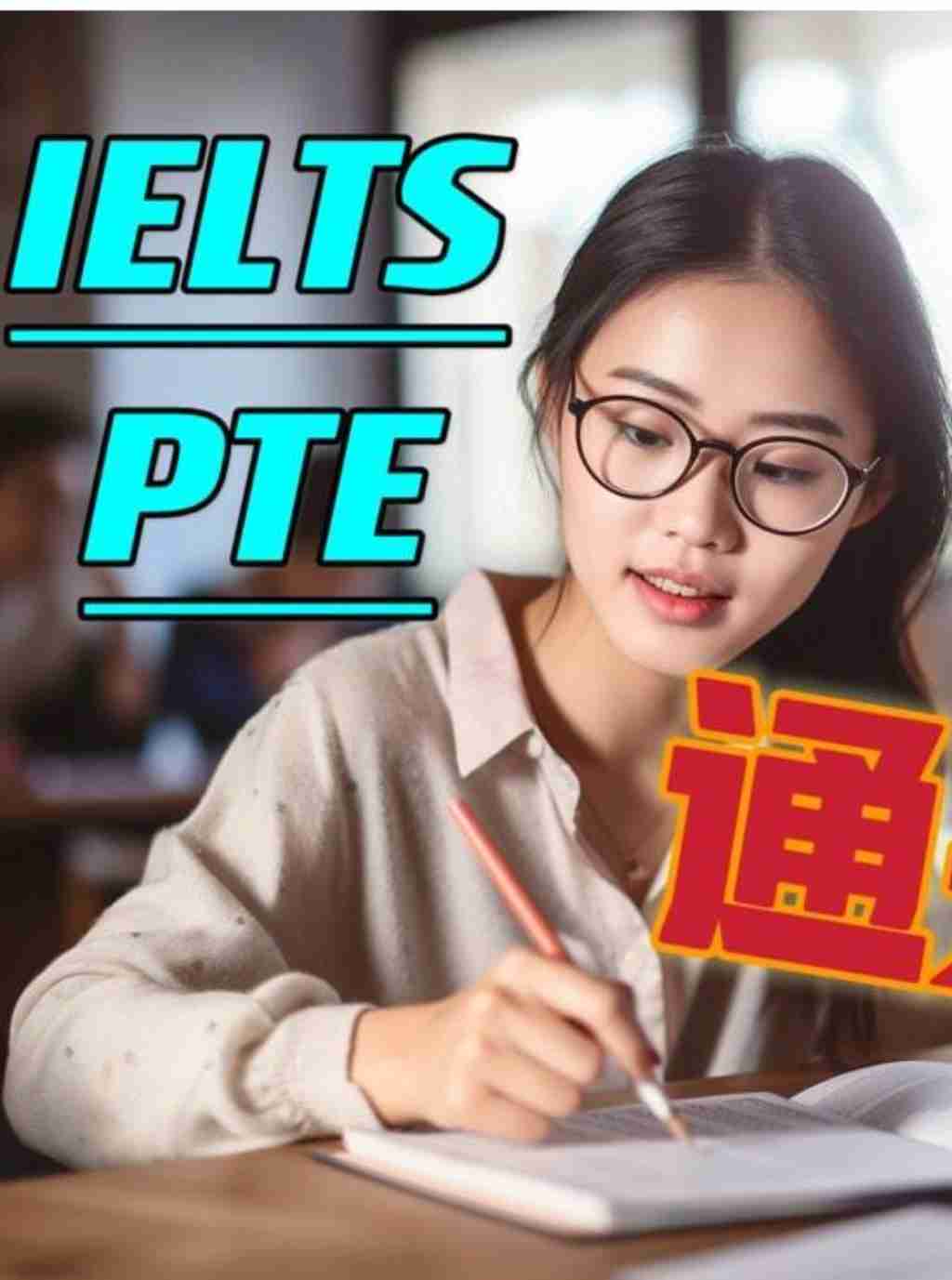 雅思口语一对一私教辅导 专业PTE