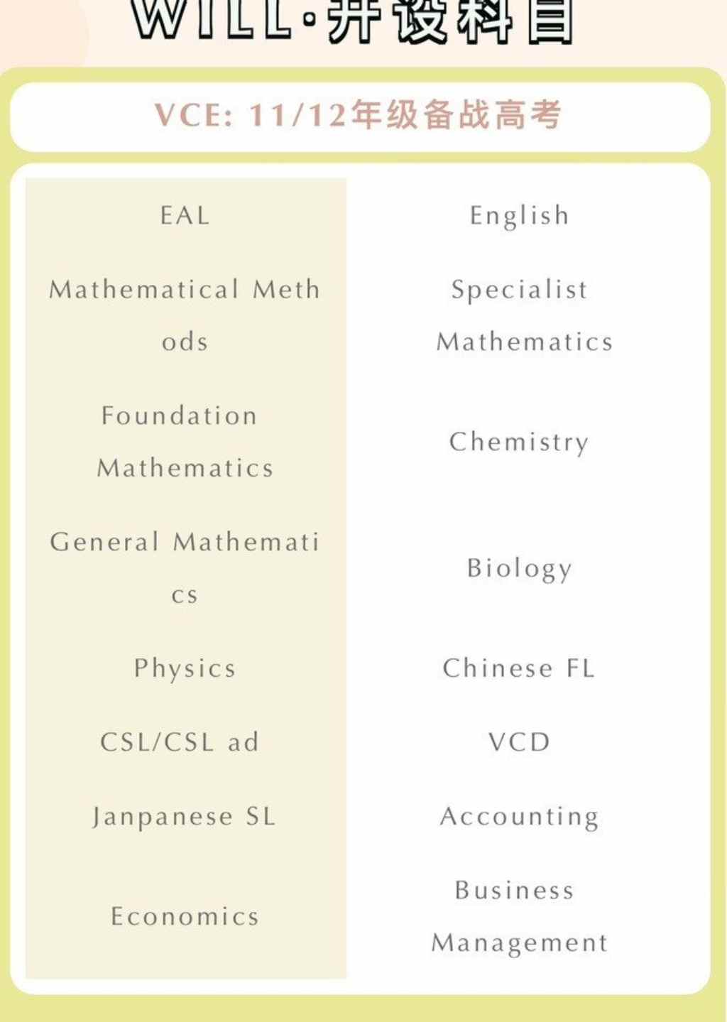 同城 培训教学 服务培训教学 8年创学品牌 限时特价初高中VCE补习招生中