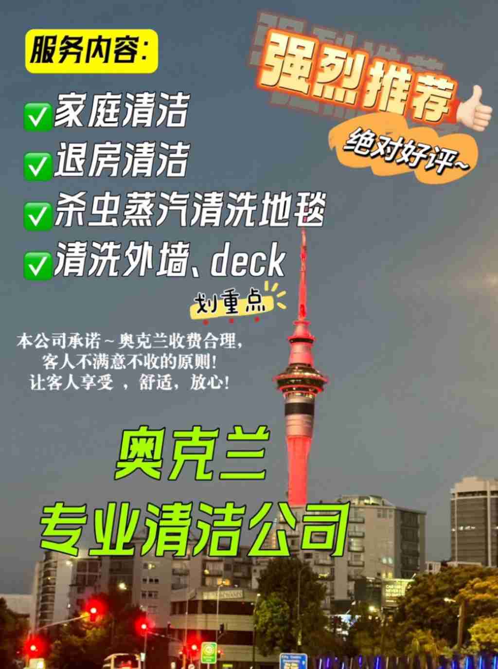 同城 家居维护 服务 高温蒸汽清洗地毯+花园清洁公司+清理 