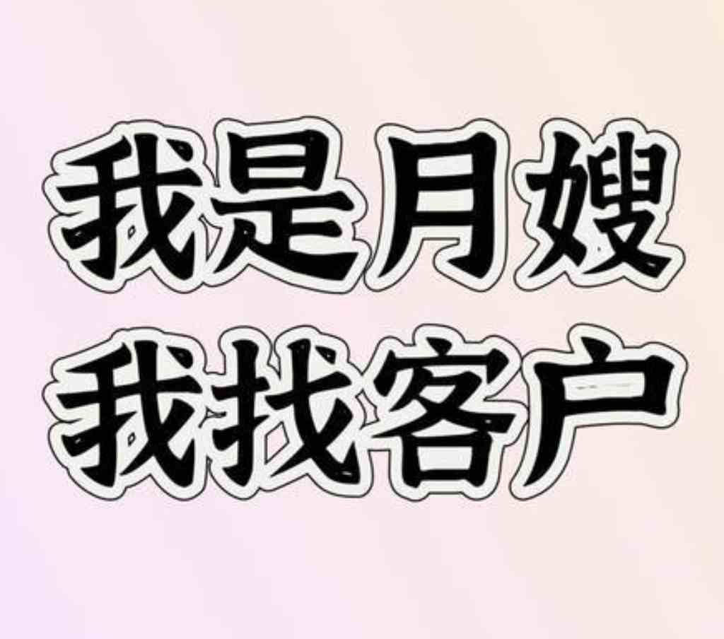 同城 清洁/家政 招聘求职清洁/家政 本人勤劳有耐心，曾帮带娃.做月嫂经验有十余年