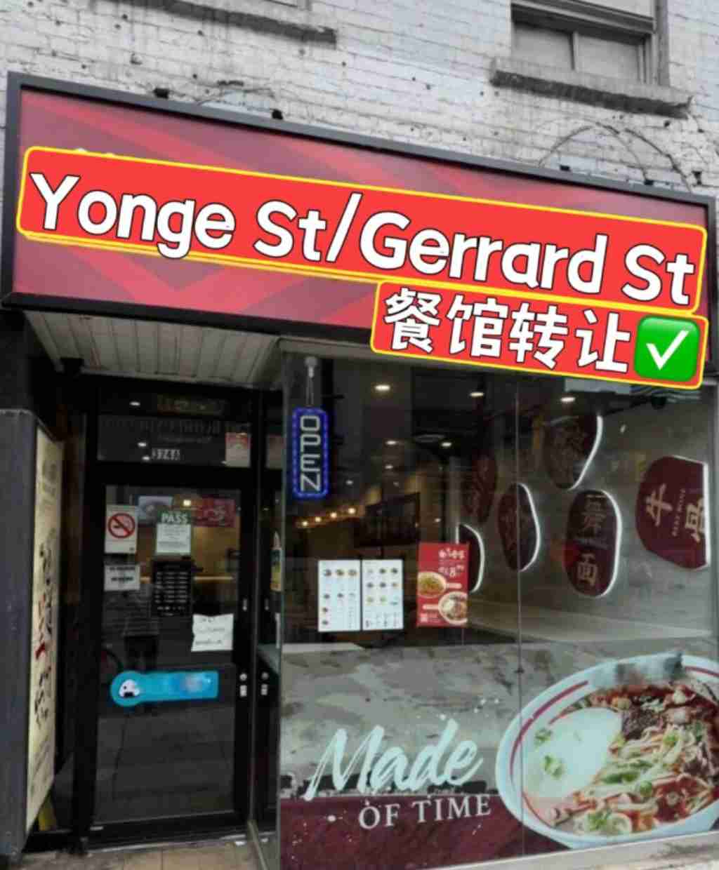 同城 餐厅 生意买卖 Yonge St/Gerrard St餐馆出售