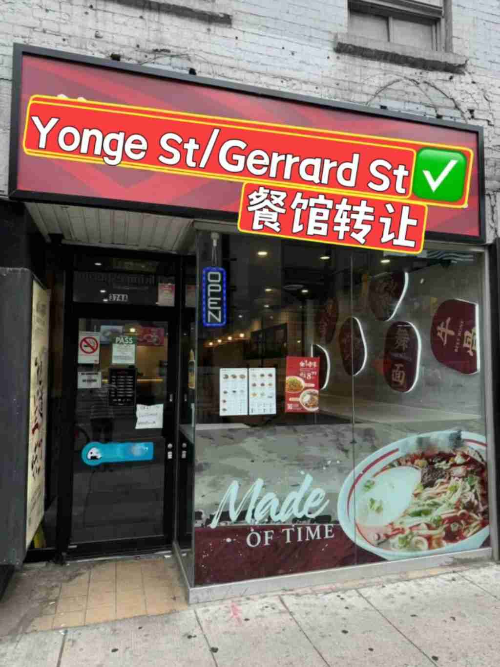 同城 餐厅 生意买卖餐厅 Yonge St/Gerrard St餐馆出售