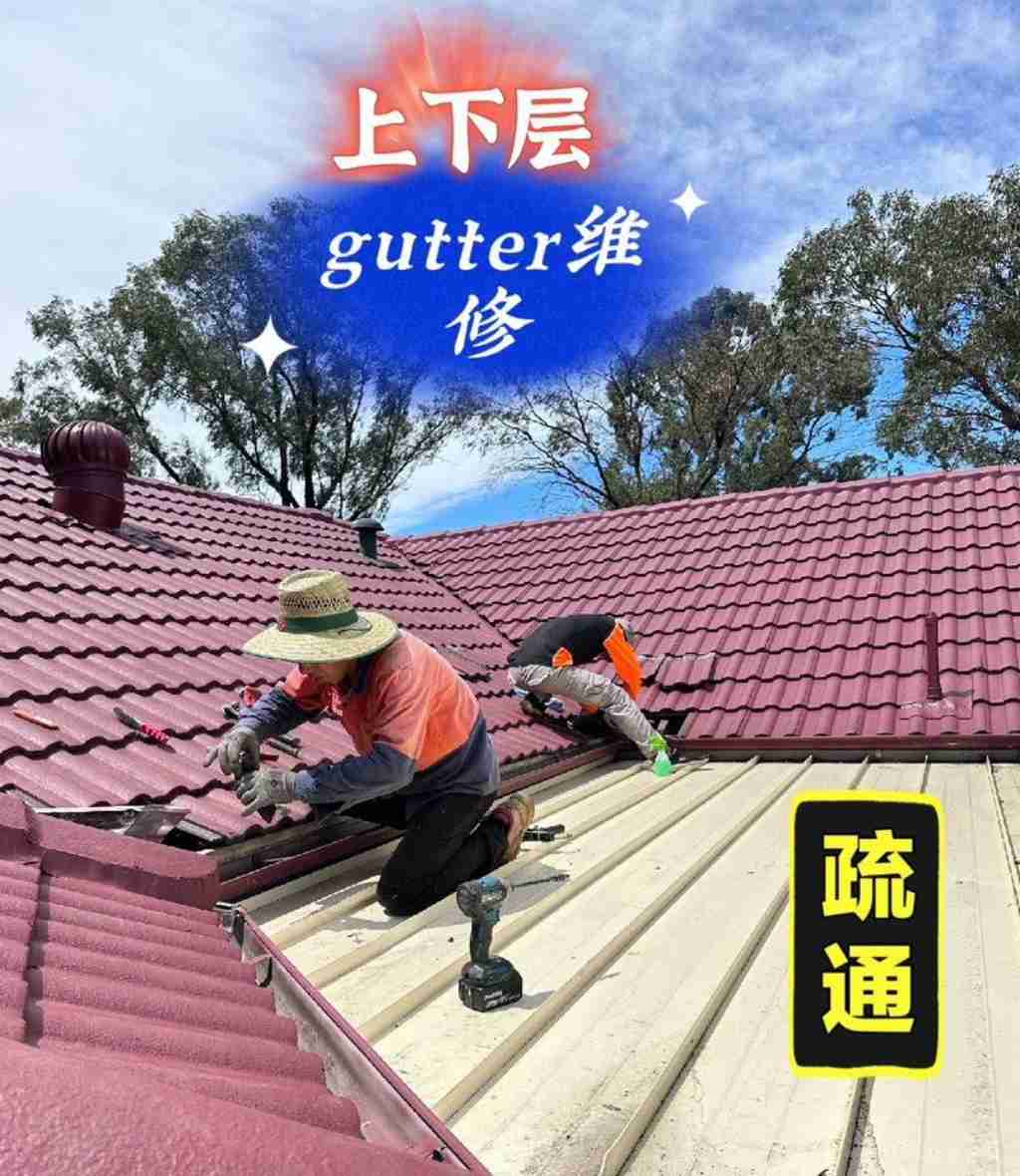 同城 家居维护 服务  洗瓦 喷漆 gutter 围栏 户外 凉棚 屋顶翻新 维修 漏水