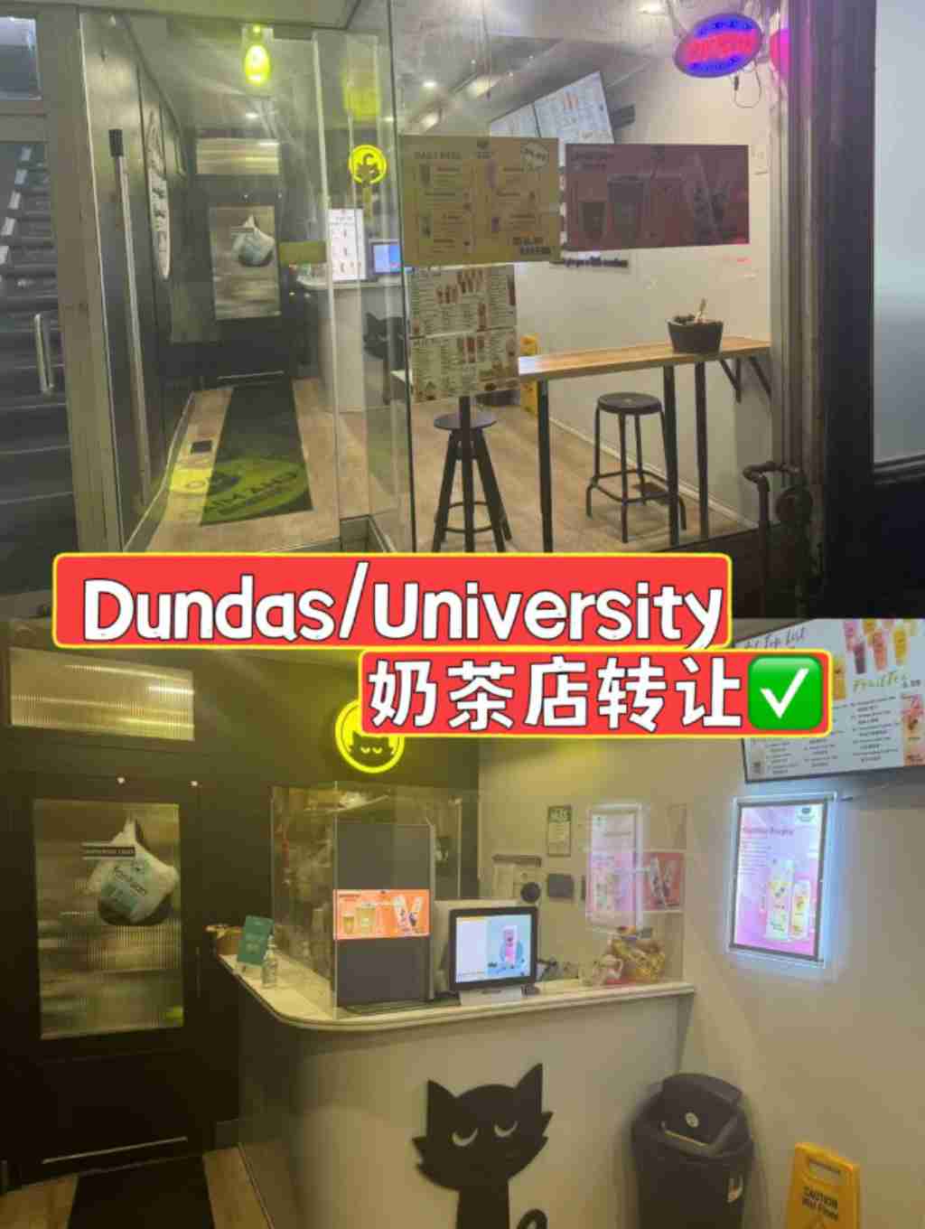 同城 餐厅 生意买卖 Dundas/University 奶茶店转让