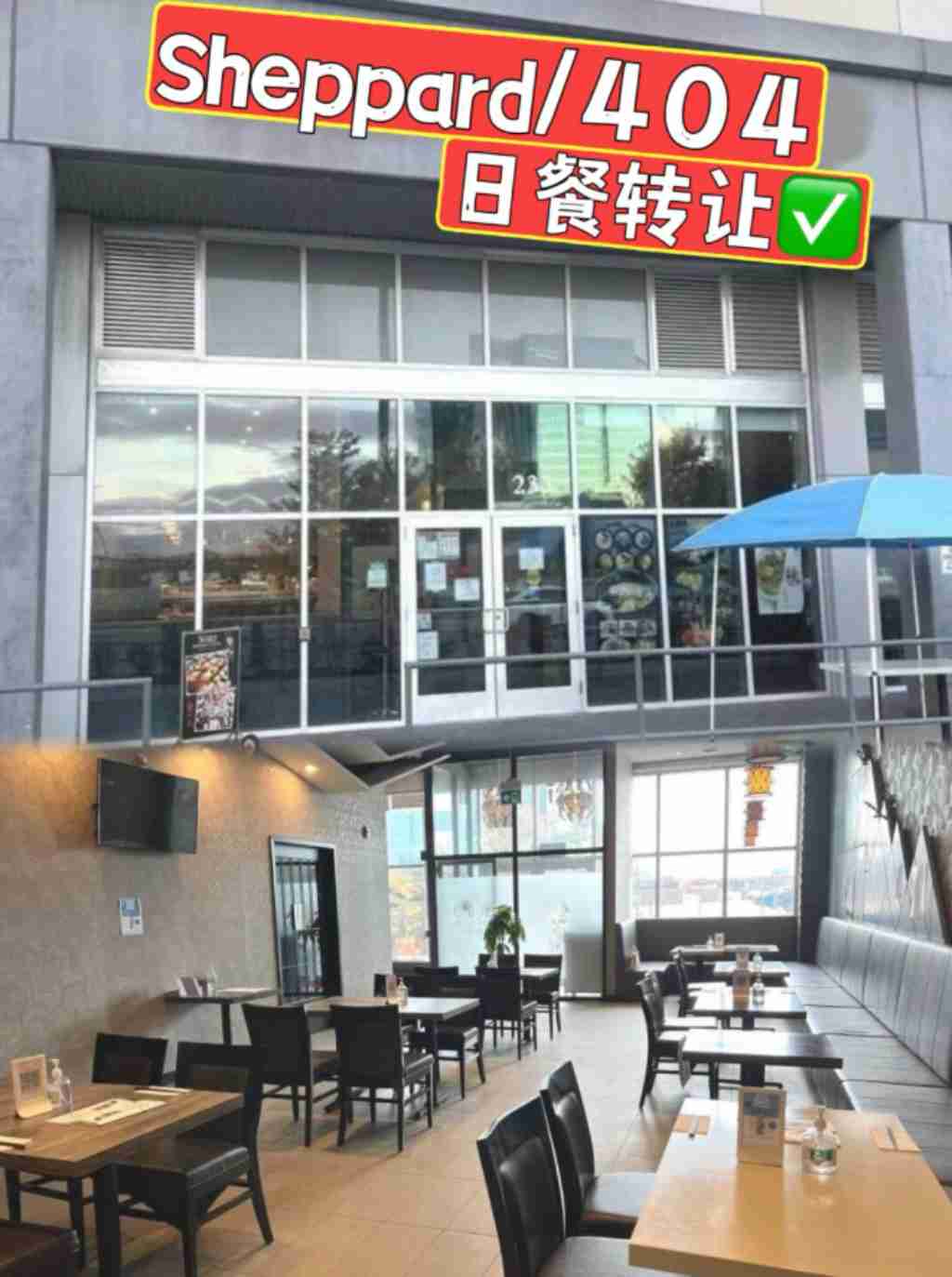 同城 餐厅 生意买卖 Sheppard/404日本餐馆转让