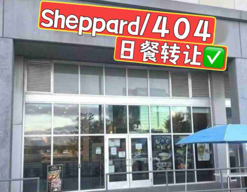 同城 餐厅 生意买卖 Sheppard/404日本餐馆转让