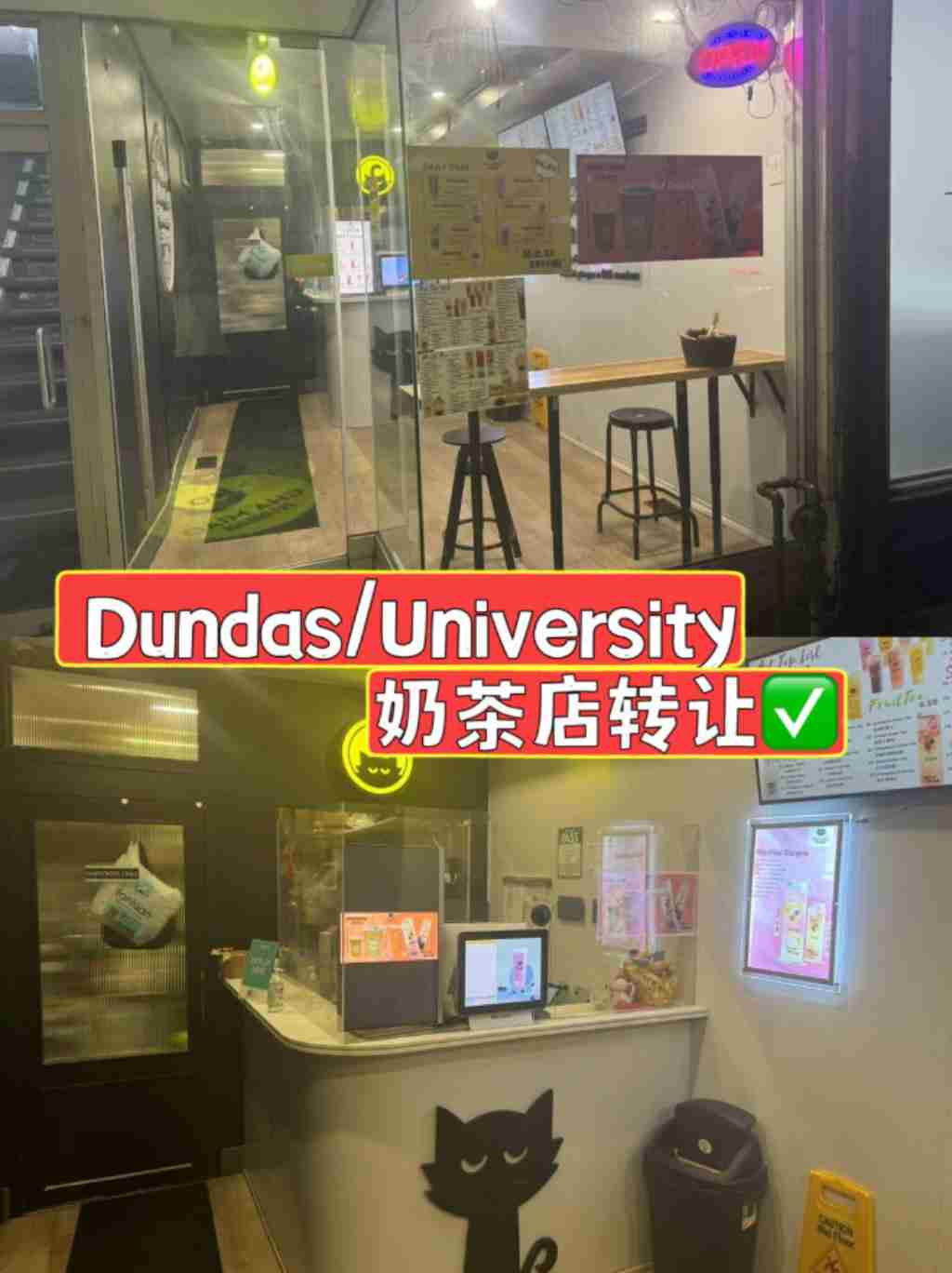 同城 餐厅 生意买卖餐厅 Dundas/University 奶茶店转让